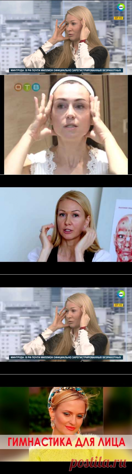 (1461) Фейс фитнес как омолодить лицо за одно занятие - YouTube