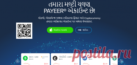 payeer