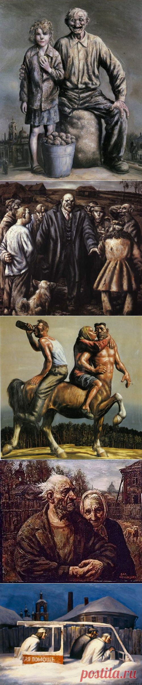 Суровая Россия