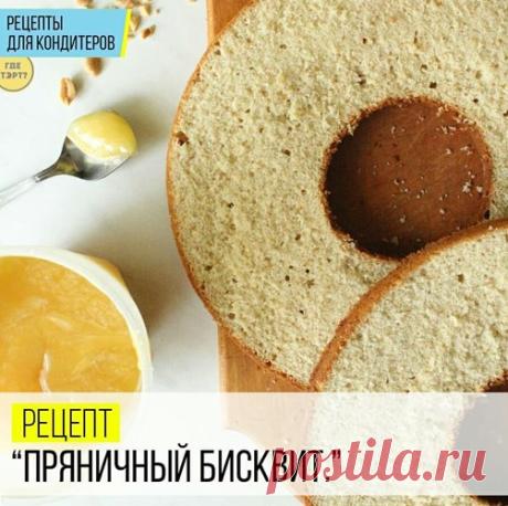 Рецепт "Пряничный бисквит"