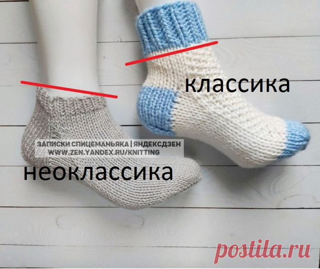 Придумала пятку носков 