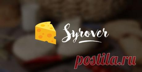 Бесплатный курс сыроделия Готовим дома 2 сыра: Филадельфия и Имеретинский сыр. Пошаговый рецепт натурального, мягкого и нежного сыра на вашей кухне.