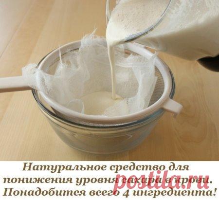 Природа преподносит нам всё самое лучшее, и мы в этом убеждаемся каждый день. Можно тратить уйму денег на дорогостоящие лекарственные препараты, но не проще ли обратиться за помощью к натуральным средствам?
Сегодня большое количество людей задается вопросом, как понизить уровень сахара в крови. Особенно он тревожит людей, страдающих диабетом.
Упадок сил, сухость во рту, плохое заживление мелких ран, повышение аппетита, ухудшение зрения — все эти симптомы свидетельствуют о повышенном уровне глю