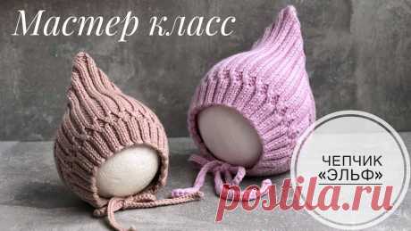 Всем привет! Сегодня на канале выходит новый мастер класс по детской шапочке «Чепчик ЭЛЬФ»  Готовые работы можно присылать мне почту ?? miss.bulgakova@list.ru Буду очень рада ?   Пряжа: ?Lana Gatto Maxi Soft 100% мериносовая шерсть  Метраж: в 50 гр 90 м Спицы 3,5 Номер цвета 14315 Расход пряжи на 0-3 мес 47 гр(1 моток)  ?Lana Gatto Super Soft  100% мериносовая шерсть Метраж: в 50 гр 125 м в 2 нити Спицы 4,5 Номер цвета 5284 Расход пряжи на ОГ 48-50 119 гр(2,5 мотка)     Ан...