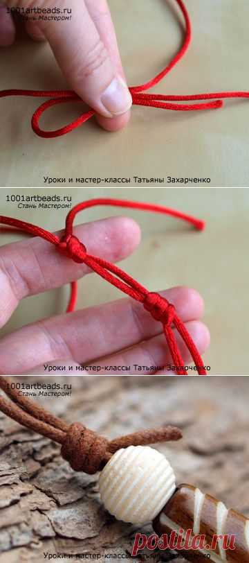 >Как завязать скользящий узел.