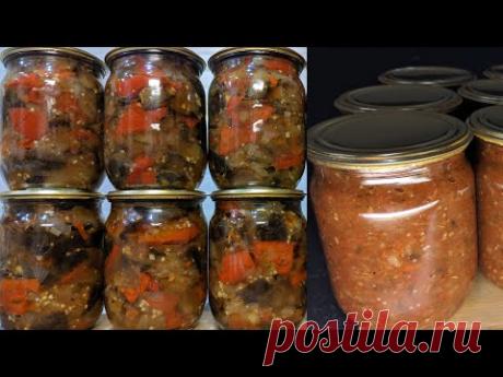 ПОВТОРЯЮ КАЖДЫЙ ГОД! 2 лучших рецепта без уксуса и стерилизации! Баклажаны на зиму!