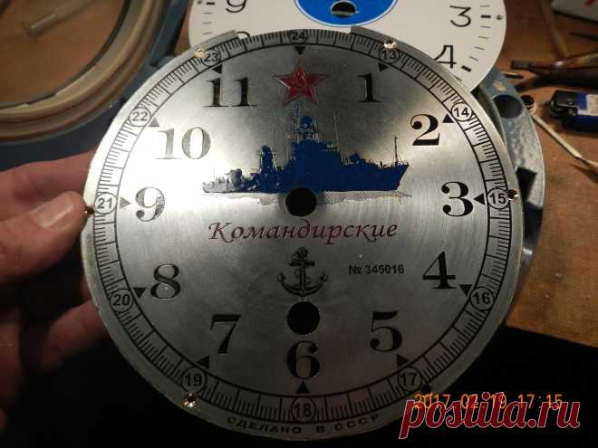 Куликов Игорь. Живопись графика офорт. Kulikov Igor painting drawing etching : Командирские превратились... в Командирские. Циферблат. Циферблаты для часов. Самодельные циферблаты.  Изготовление циферблатов. Изготовление циферблатов травлением.  Граверные работы. Хомаж. Марьяж. Латунные циферблаты. Травление металлов. Наручные часы. Настенные часы. Напольные часы. Старинные часы. Часы Молния. Часы Победа. Часы Ракета. Золотые часы. Реставрация часов. Реставрация циферблато...