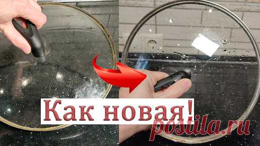 Больше никакой грязи под ободком крышки. Делюсь рабочим способом, как сделать крышку чистой и блестящей. | Большое хозяйство | Дзен