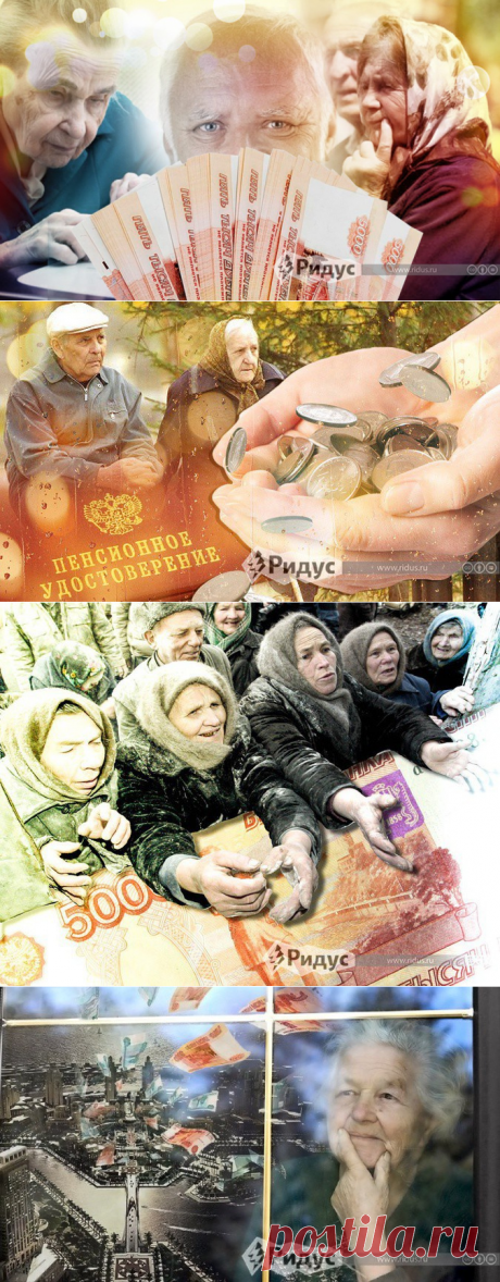 Предложено решение пенсионной проблемы без повышения пенсионного возраста