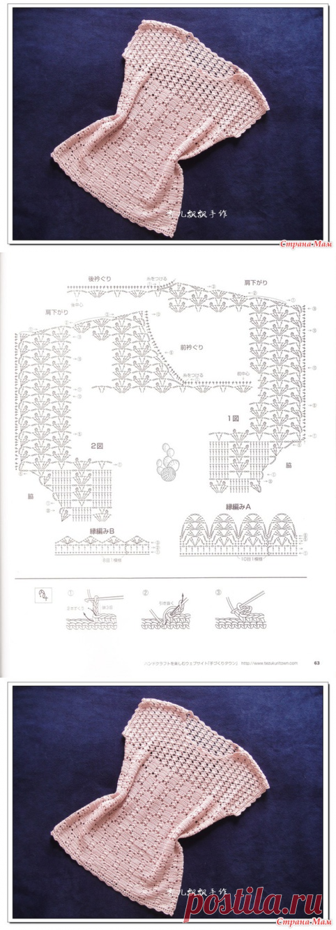 *Розовая маечка- хомячим на лето - Все в ажуре... (вязание крючком) - Страна Мам