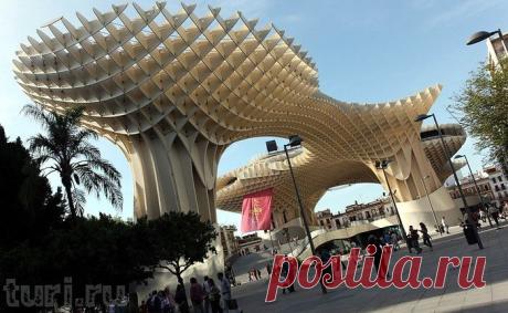 Это — Metropol Parasol. Самая большая деревянная конструкция в мире.Севилья. Испания. Одноклассники