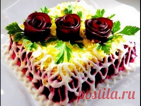 Салат «СЕЛЬДЬ ПОД ШУБОЙ». Секретный рецепт.
