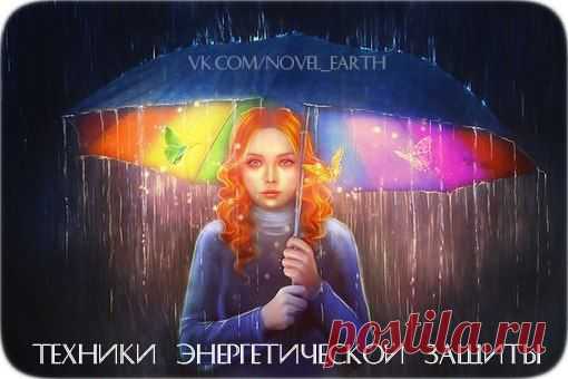 Новая Земля | Духовное развитие