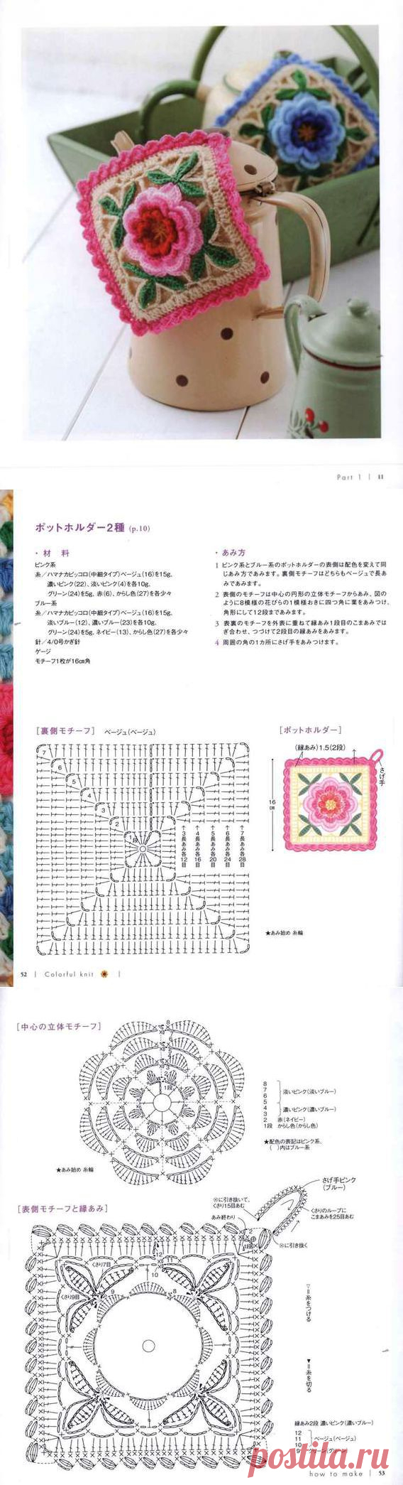 ПРИХВАТКА С РОЗОЙ