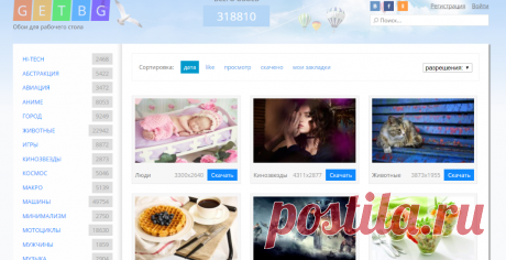 www.GetBg.net — Обои для рабочего стола