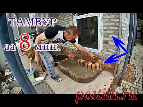█ Новый ТАМБУР за 8 минут / New TAMBUR in 8 minutes