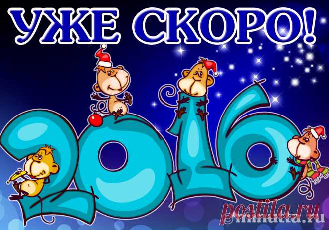 Открытки бесплатно | Минутта