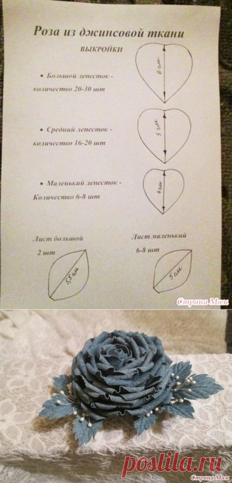 Прекрасная роза из джинсовой ткани — Сделай сам, идеи для творчества - DIY Ideas