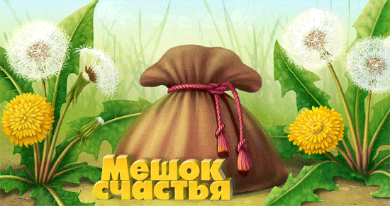 Симорон на деньги