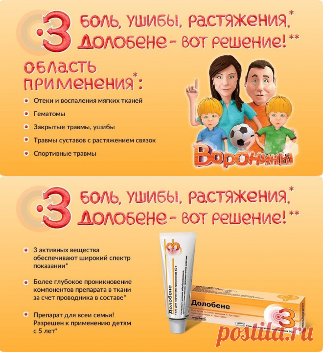 Долобене