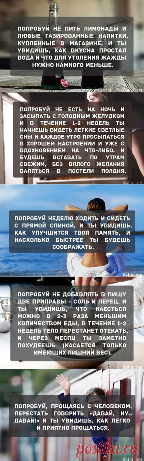 Попробуй уже завтра