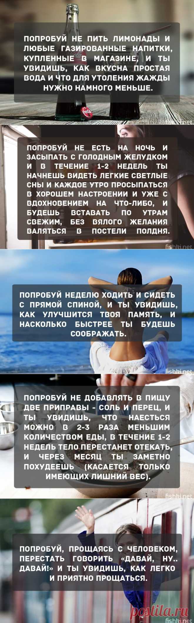 Попробуй уже завтра