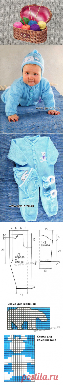 Голубой комплект для малыша: комбинезон, шапочка и пинетки. Спицы