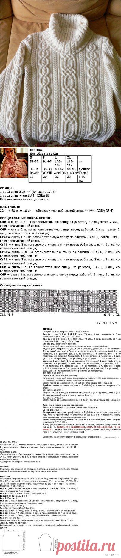 Нежные араны- свитер спицами от Rowan