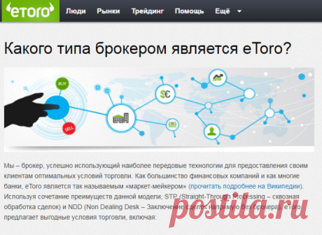 Почувствуйте разницу между регулируемыми онлайн-брокерами | eToro