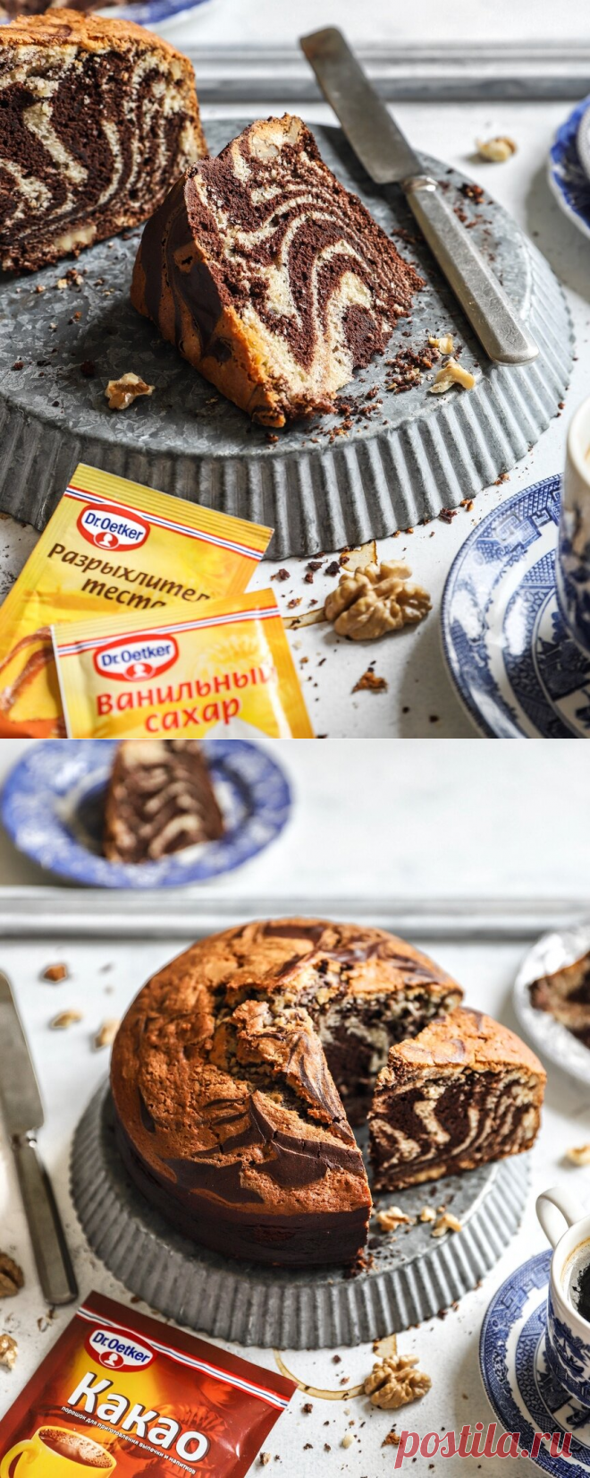 Пирог "Зебра" (Пошаговый рецепт) | Рецепты выпечки Dr. Oetker | Яндекс Дзен