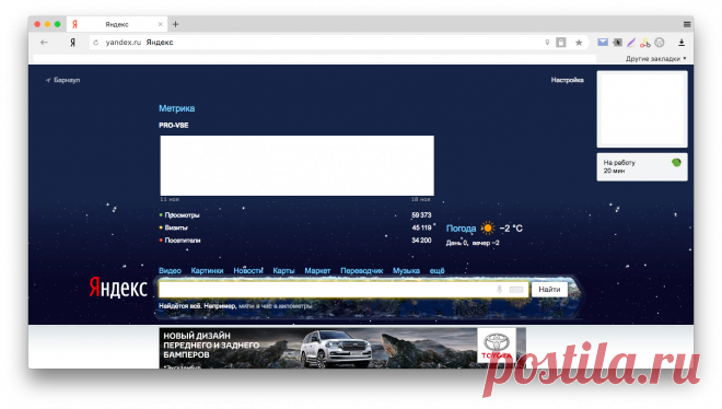 Как вспомнить забытый пароль используя браузер Яндекс? - PRO-VSE