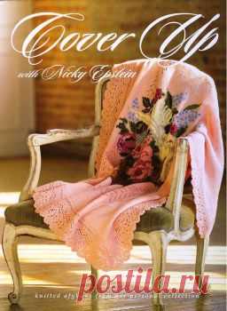 Журнал : Cover Up with Nicky Epstein: Knitted Afghans from her Personal Collection .