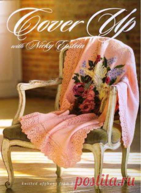 Журнал : Cover Up with Nicky Epstein: Knitted Afghans from her Personal Collection .