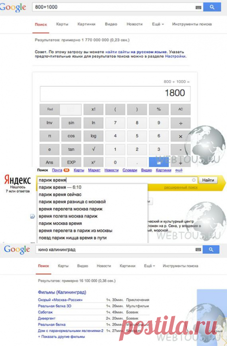 11 малоизвестных, но крайне полезных возможностей поиска в Google и Яндекс | Бесплатные онлайн сервисы