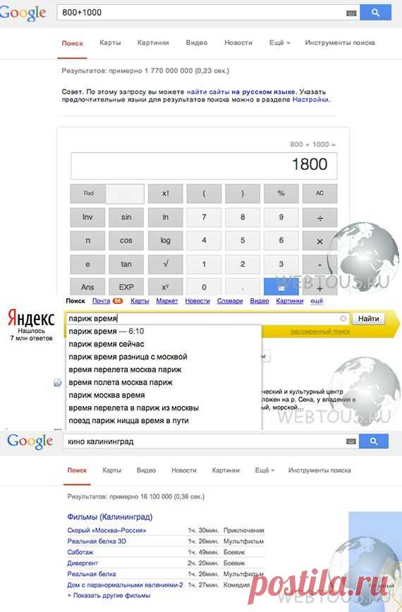 11 малоизвестных, но крайне полезных возможностей поиска в Google и Яндекс | Бесплатные онлайн сервисы