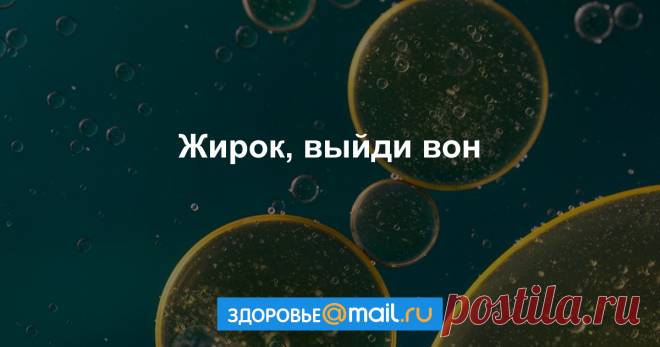 Как убрать жирок: 7 дельных советов Простые действия помогут потерять ненавистные отложения.