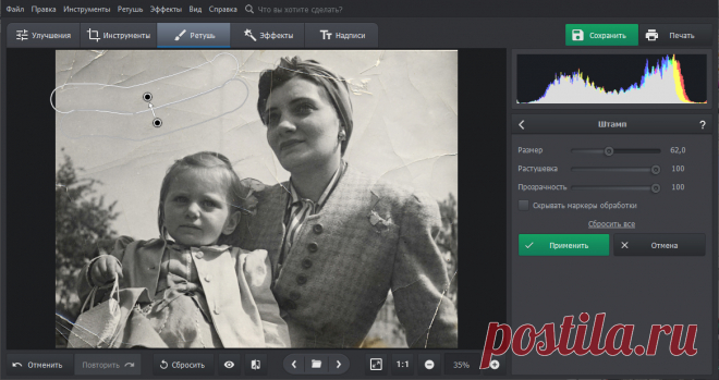 Программа для восстановления старых фотографий | Скачать ФотоВИНТАЖ