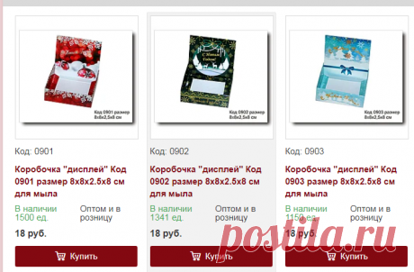 09 Коробочка "дисплей". Товары и услуги компании Мила-коробочка