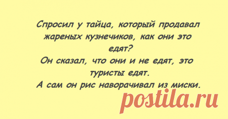 Короткие анекдоты на тему работы и отдыха