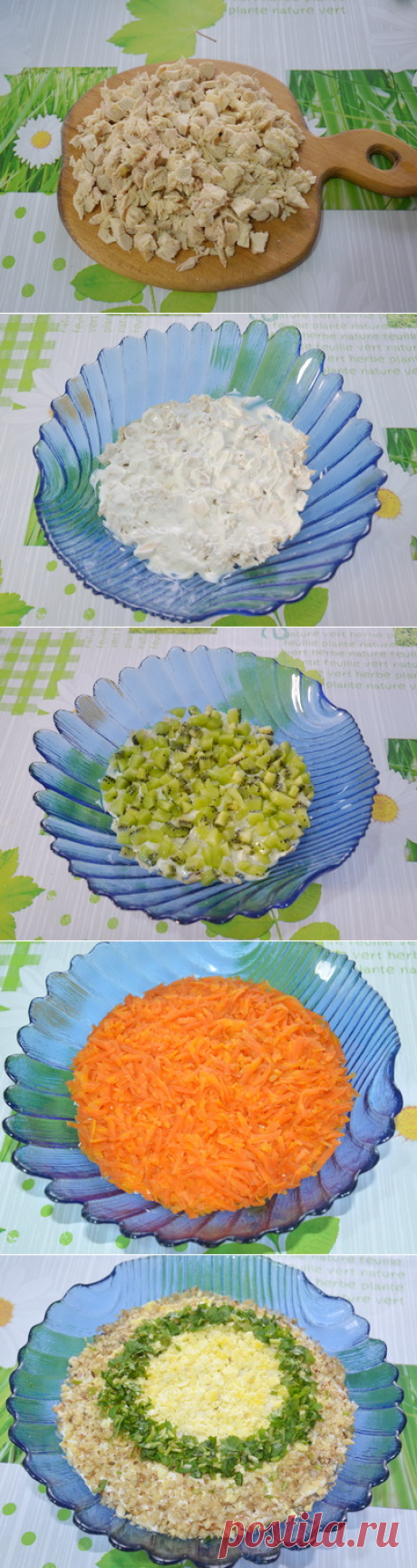 Салат с киви и курицей - отличный рецепт с пошаговыми фото!