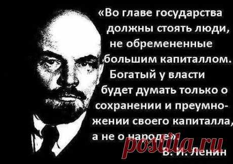А ВЕДЬ ИЛЬИЧ БЫЛ ПРАВ НА ВСЕ СТО
