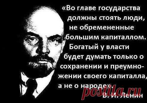 А ВЕДЬ ИЛЬИЧ БЫЛ ПРАВ НА ВСЕ СТО
