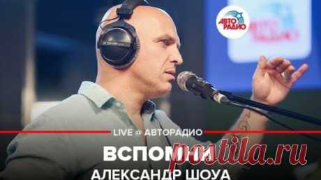 Александр Шоуа в казино Макао - поиск Яндекса по видео