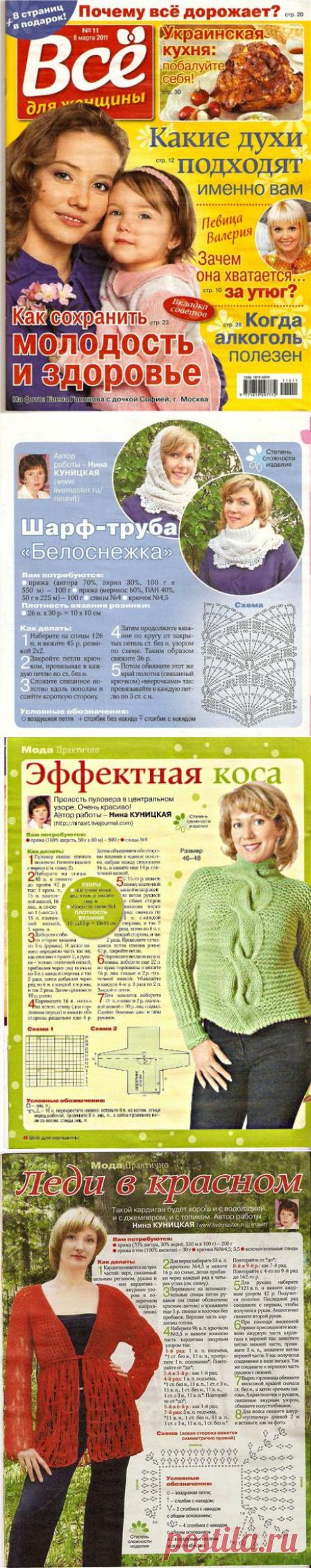 Мой handmade - Вязание, описание, схемы