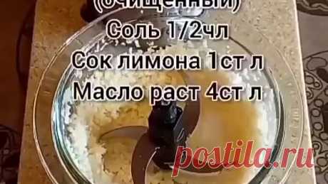 Чесночная паста. Сохраняй и готовь