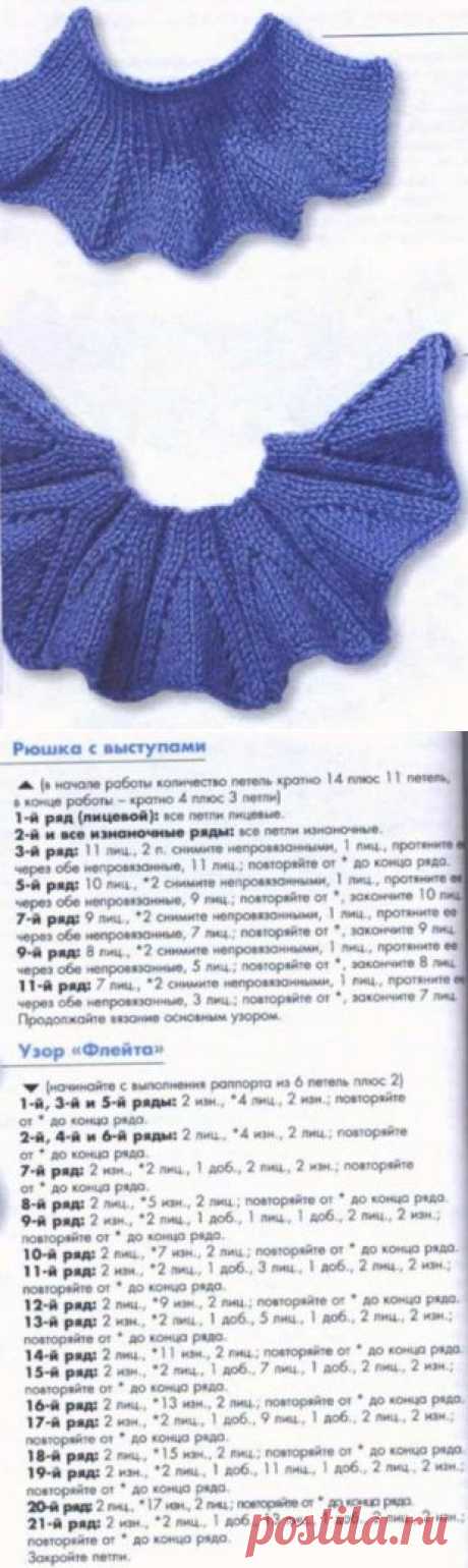 Как связать рюши спицами