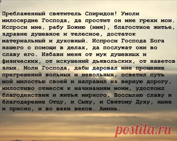 МОЛИТВА БОГОРОДИЦЕ О БЛАГОПРИЯТНОМ ЗАВЕРШЕНИИ ГОДА. - Познавательный сайт ,,1000 мелочей