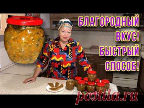 КАБАЧКОВАЯ ИКРА С БАКЛАЖАНАМИ ДЛЯ ВЗРОСЛЫХ ЛЮДЕЙ!