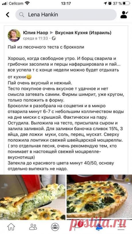 (49) вкусная кухня израиль — поиск на Facebook