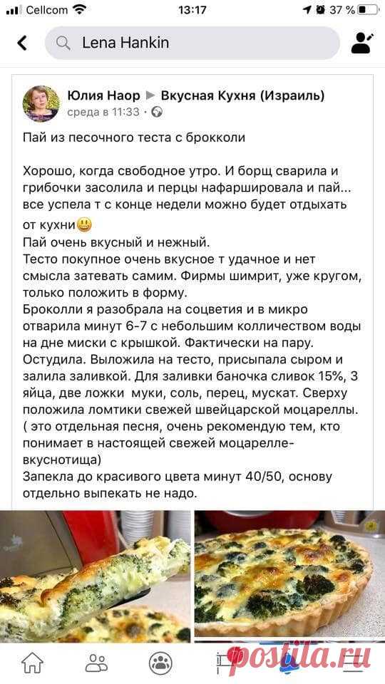 (49) вкусная кухня израиль — поиск на Facebook
